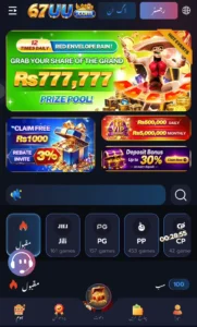 67UU Game download free for android and iOS