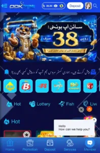 ODK786 Game download free for Android and iOS in Pakistan